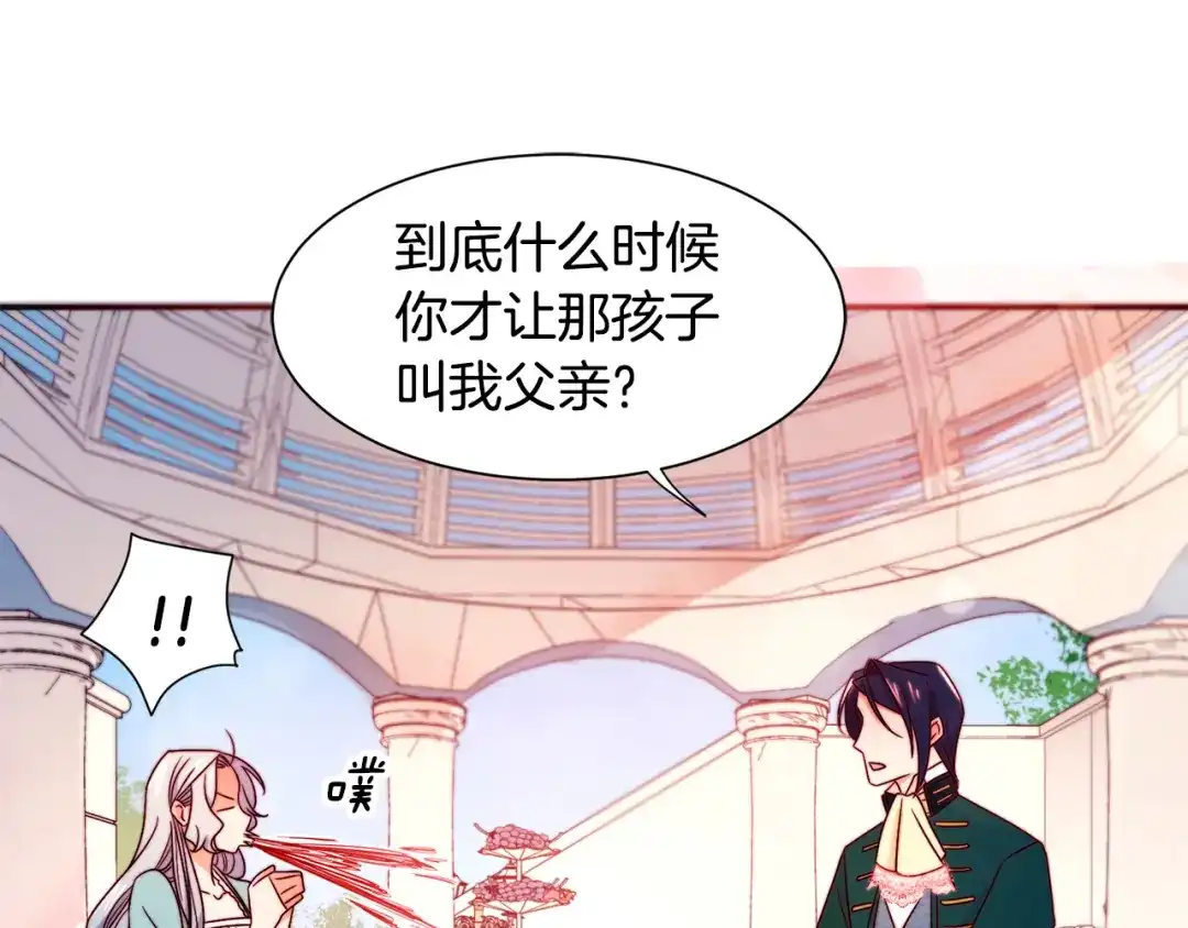 带着萌娃嫁公爵？ 第15话 我很感谢你 第64页