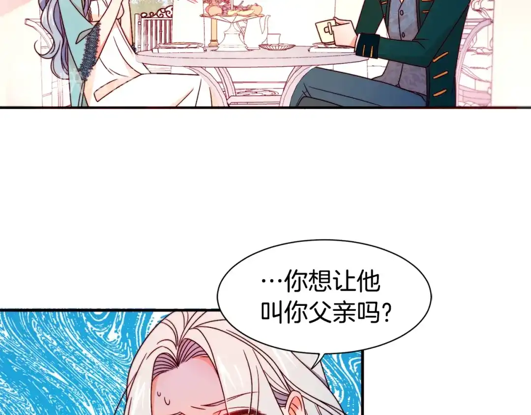 带着萌娃嫁公爵？ 第15话 我很感谢你 第65页