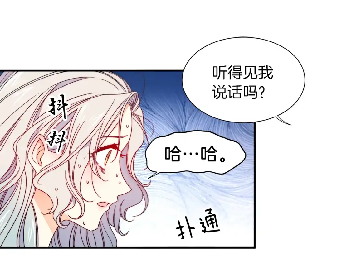 带着萌娃嫁公爵？ 第15话 我很感谢你 第14页