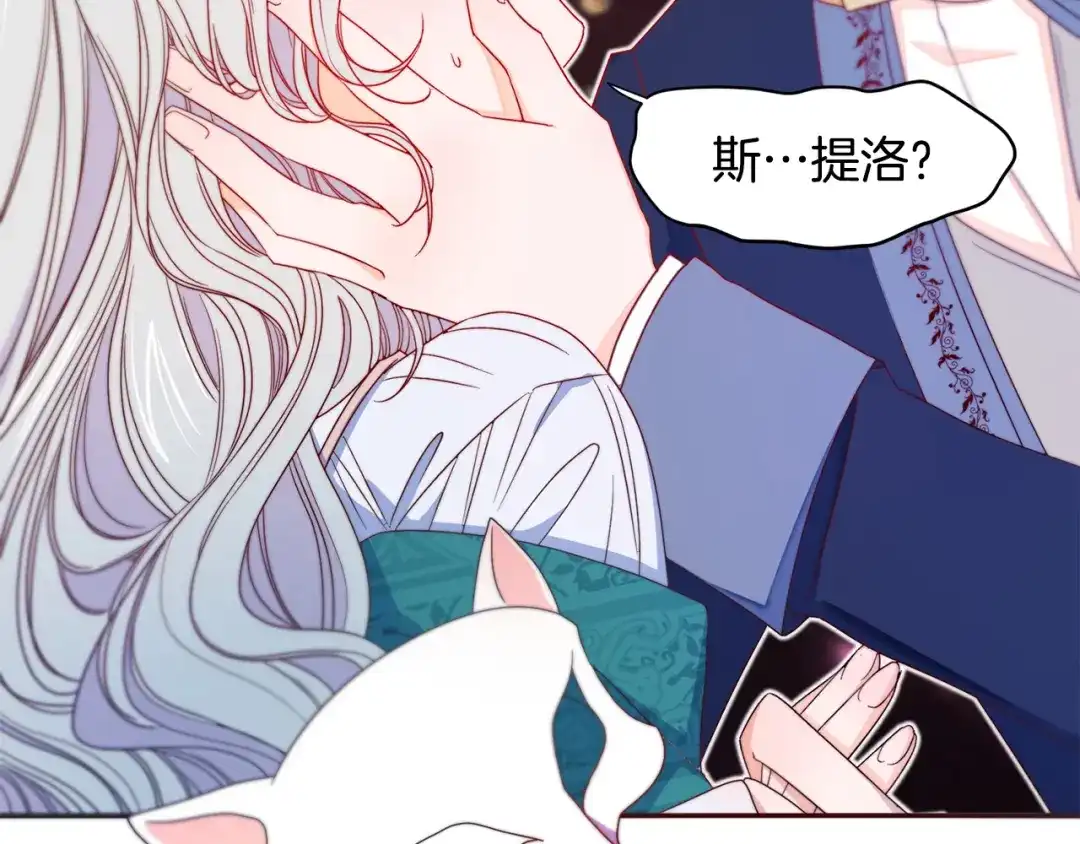 带着萌娃嫁公爵？ 第15话 我很感谢你 第11页