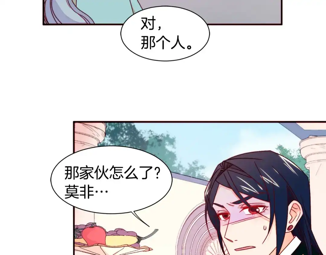 带着萌娃嫁公爵？ 第15话 我很感谢你 第85页