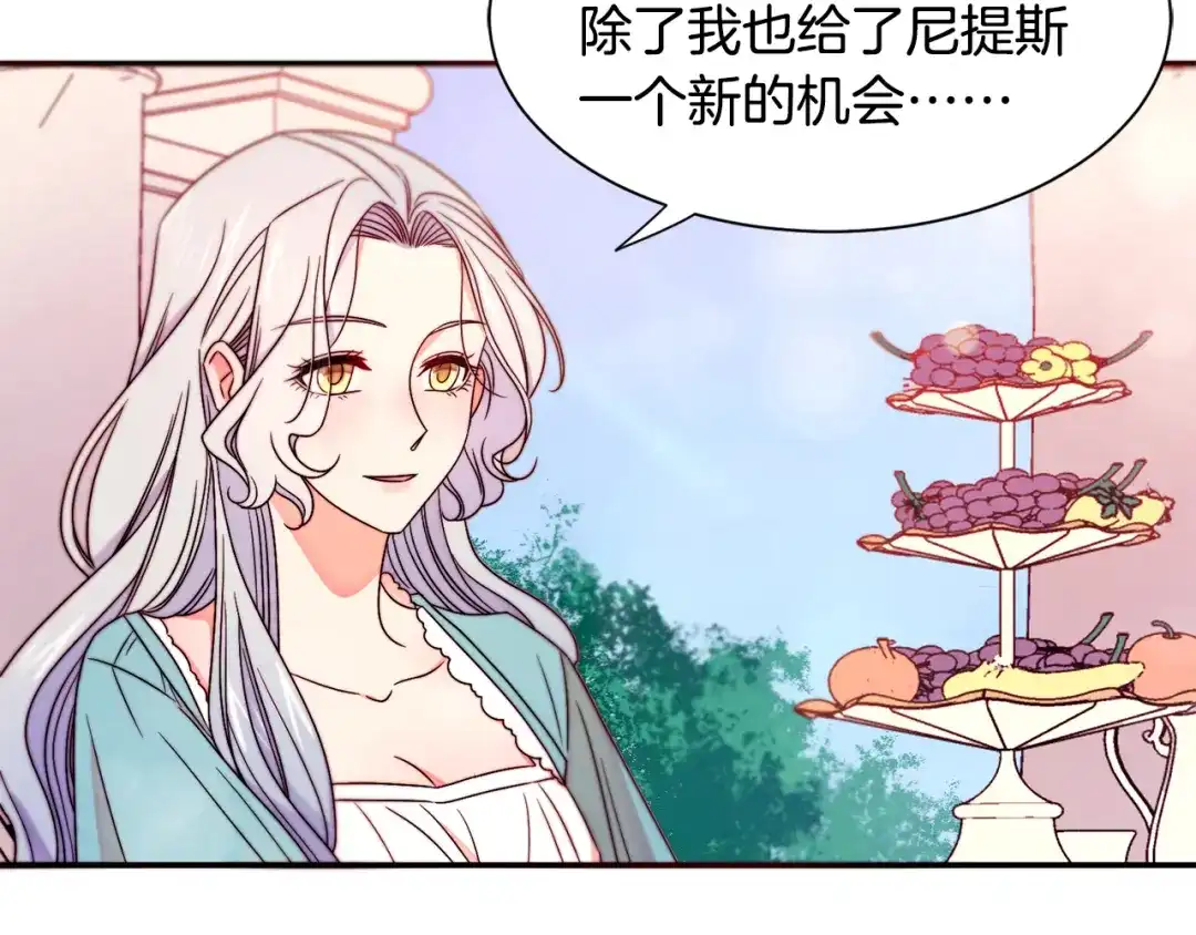 带着萌娃嫁公爵？ 第15话 我很感谢你 第101页