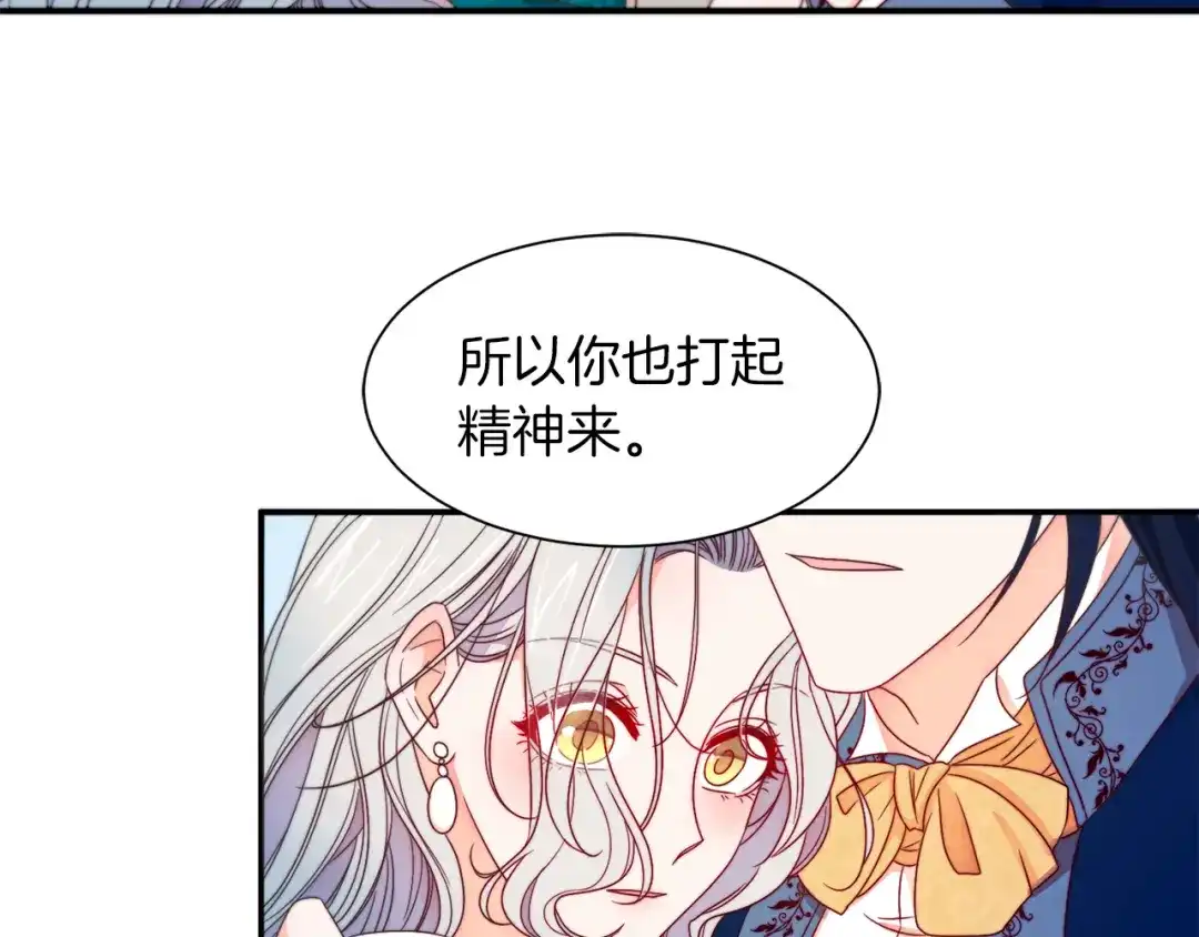 带着萌娃嫁公爵？ 第15话 我很感谢你 第21页