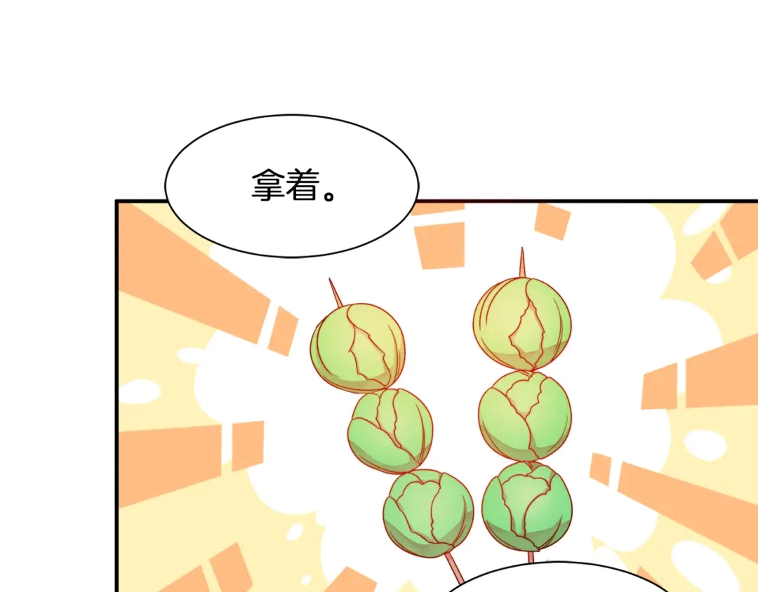 带着萌娃嫁公爵？ 第15话 我很感谢你 第34页