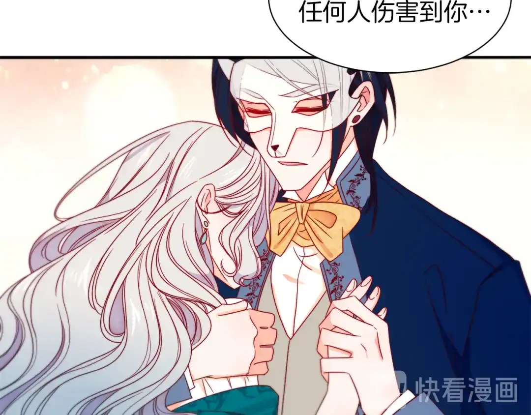 带着萌娃嫁公爵？ 第15话 我很感谢你 第20页