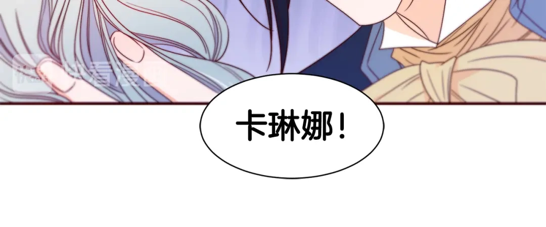 带着萌娃嫁公爵？ 第15话 我很感谢你 第13页