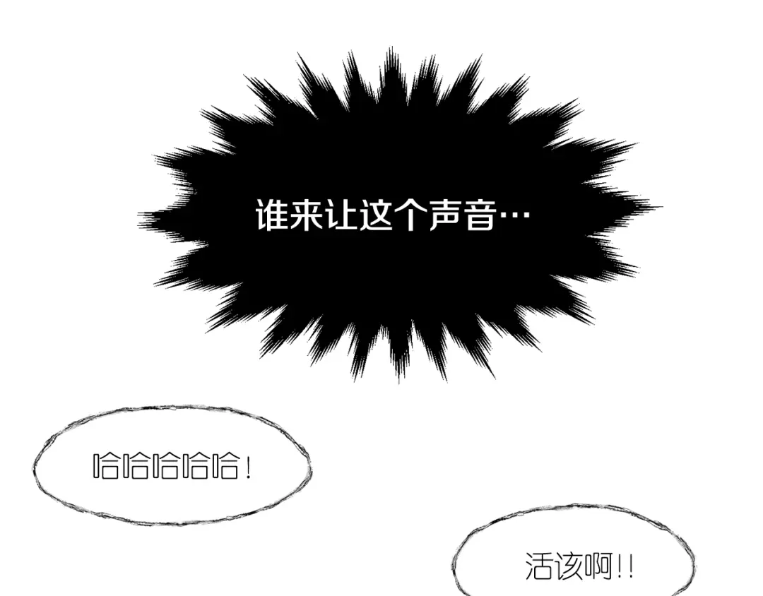 带着萌娃嫁公爵？ 第15话 我很感谢你 第5页