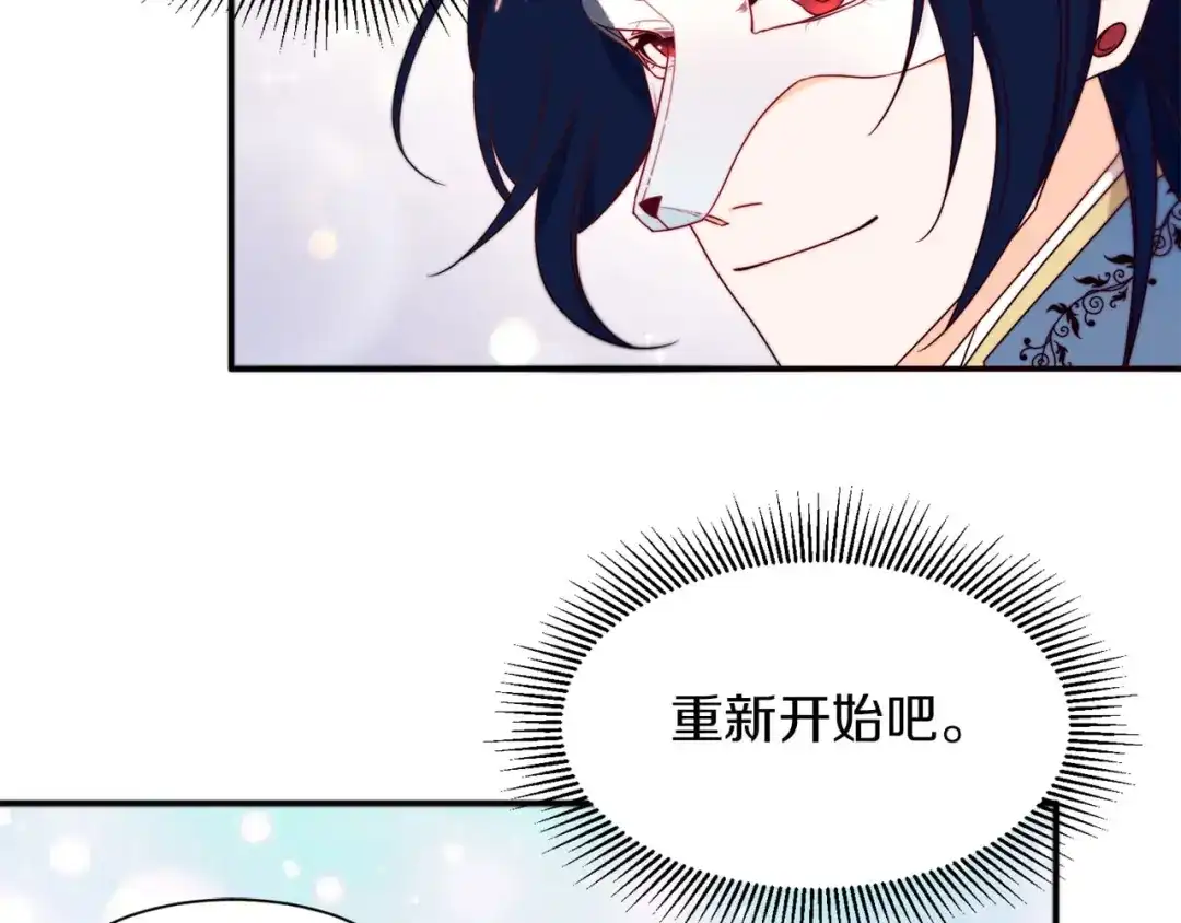 带着萌娃嫁公爵？ 第15话 我很感谢你 第25页