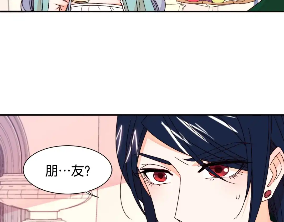 带着萌娃嫁公爵？ 第15话 我很感谢你 第73页