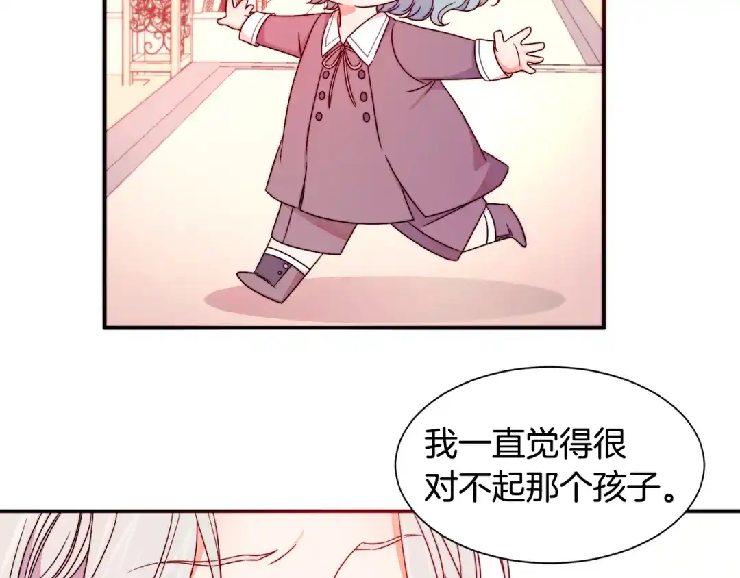 带着萌娃嫁公爵？ 第15话 我很感谢你 第97页