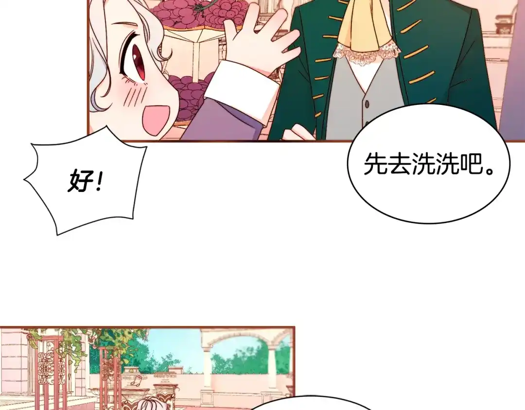 带着萌娃嫁公爵？ 第15话 我很感谢你 第61页