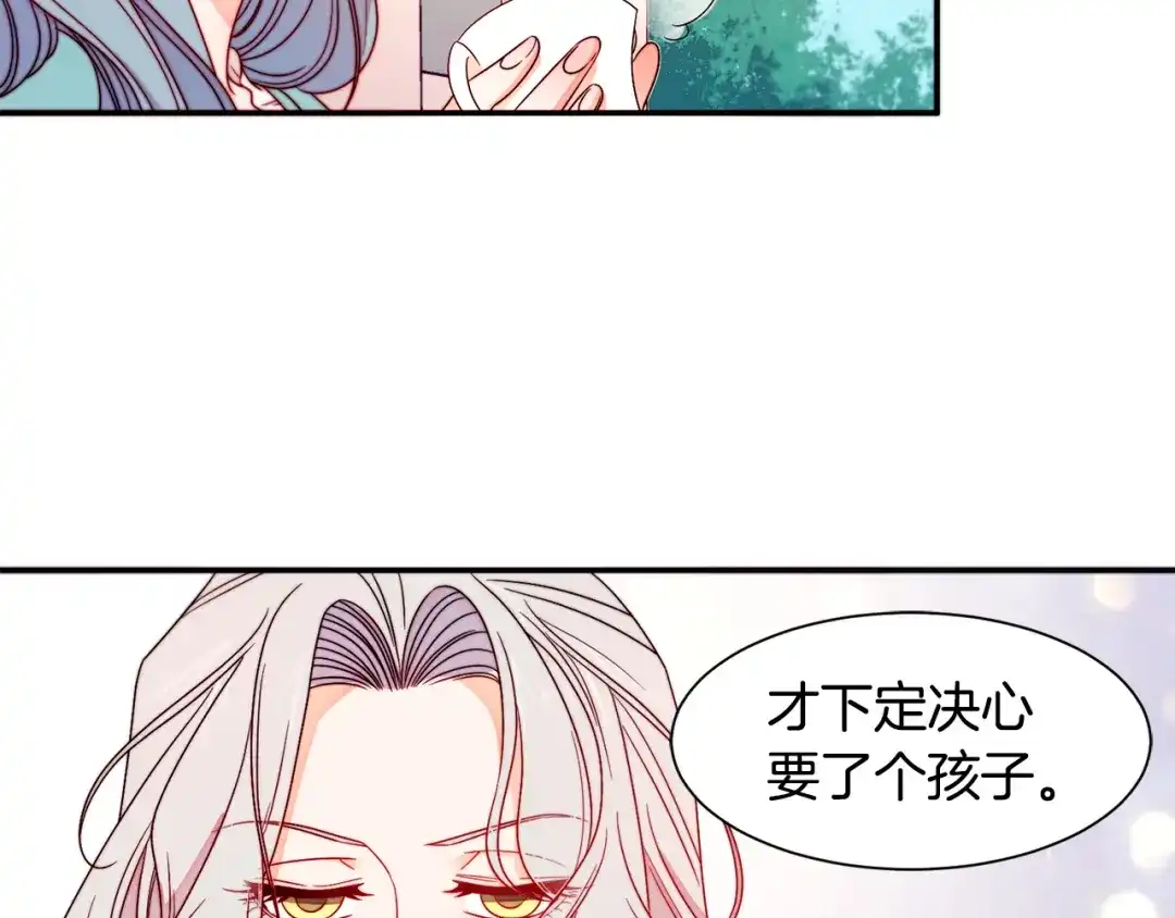带着萌娃嫁公爵？ 第15话 我很感谢你 第91页