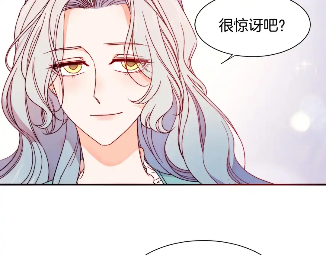 带着萌娃嫁公爵？ 第15话 我很感谢你 第94页
