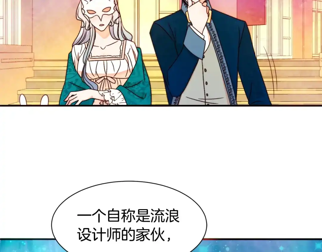 带着萌娃嫁公爵？ 第15话 我很感谢你 第49页