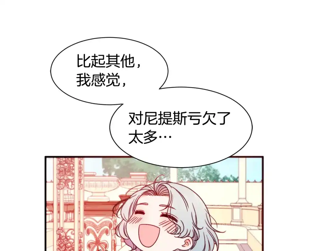 带着萌娃嫁公爵？ 第15话 我很感谢你 第96页