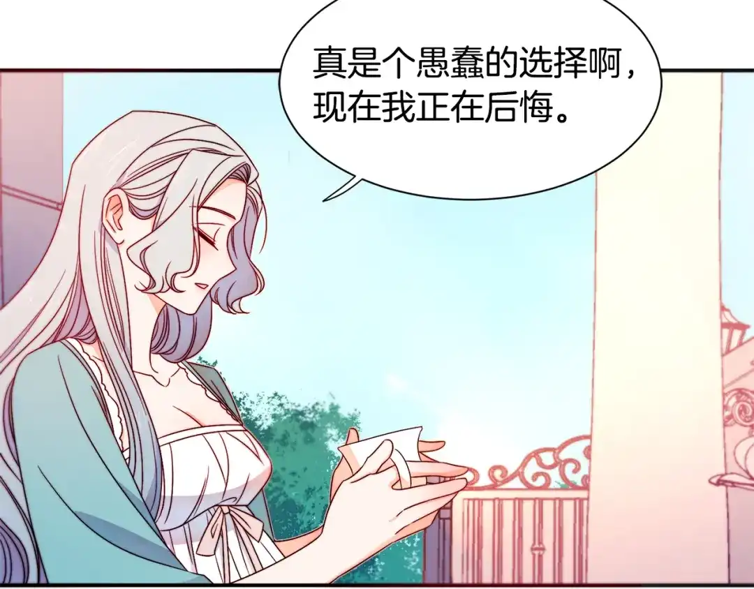 带着萌娃嫁公爵？ 第15话 我很感谢你 第95页