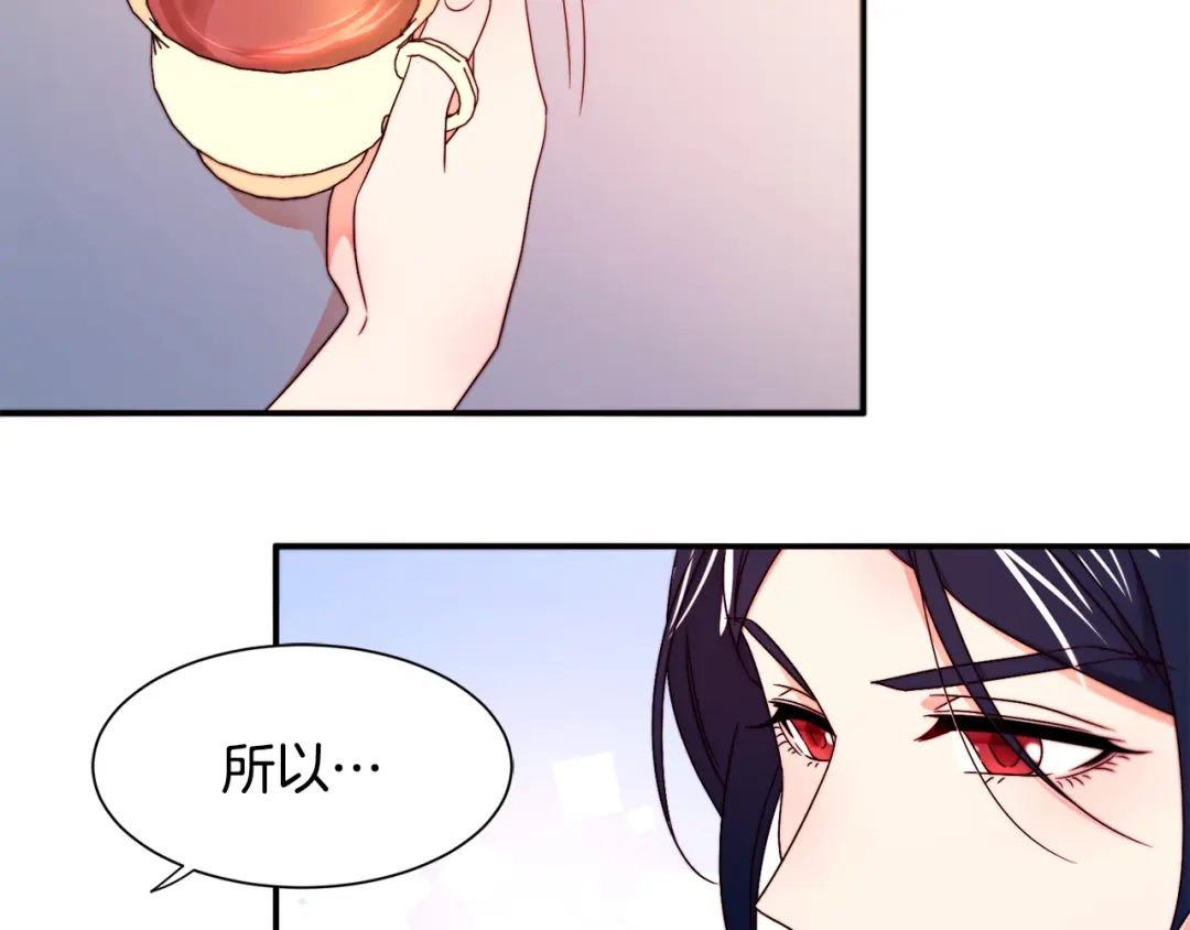 带着萌娃嫁公爵？ 第15话 我很感谢你 第104页