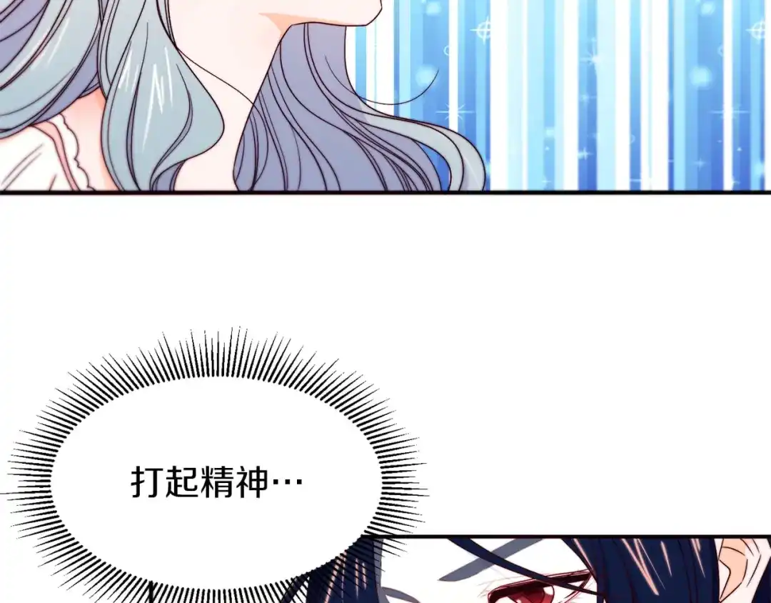 带着萌娃嫁公爵？ 第15话 我很感谢你 第24页
