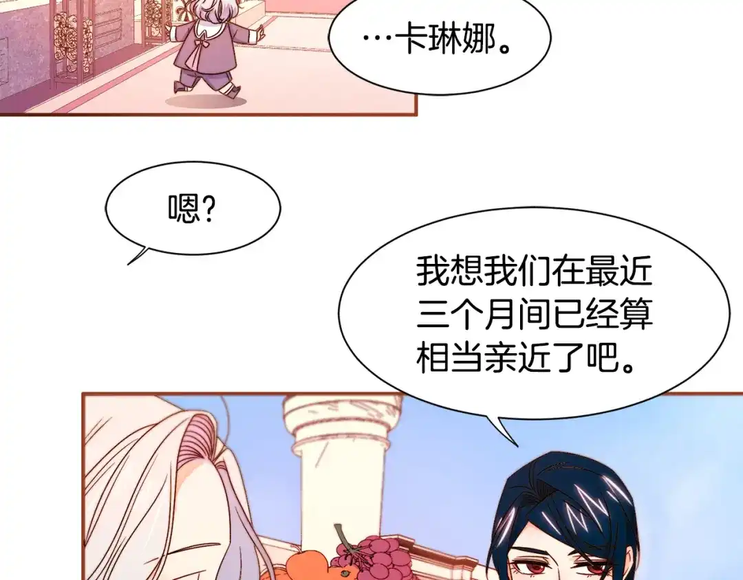 带着萌娃嫁公爵？ 第15话 我很感谢你 第62页