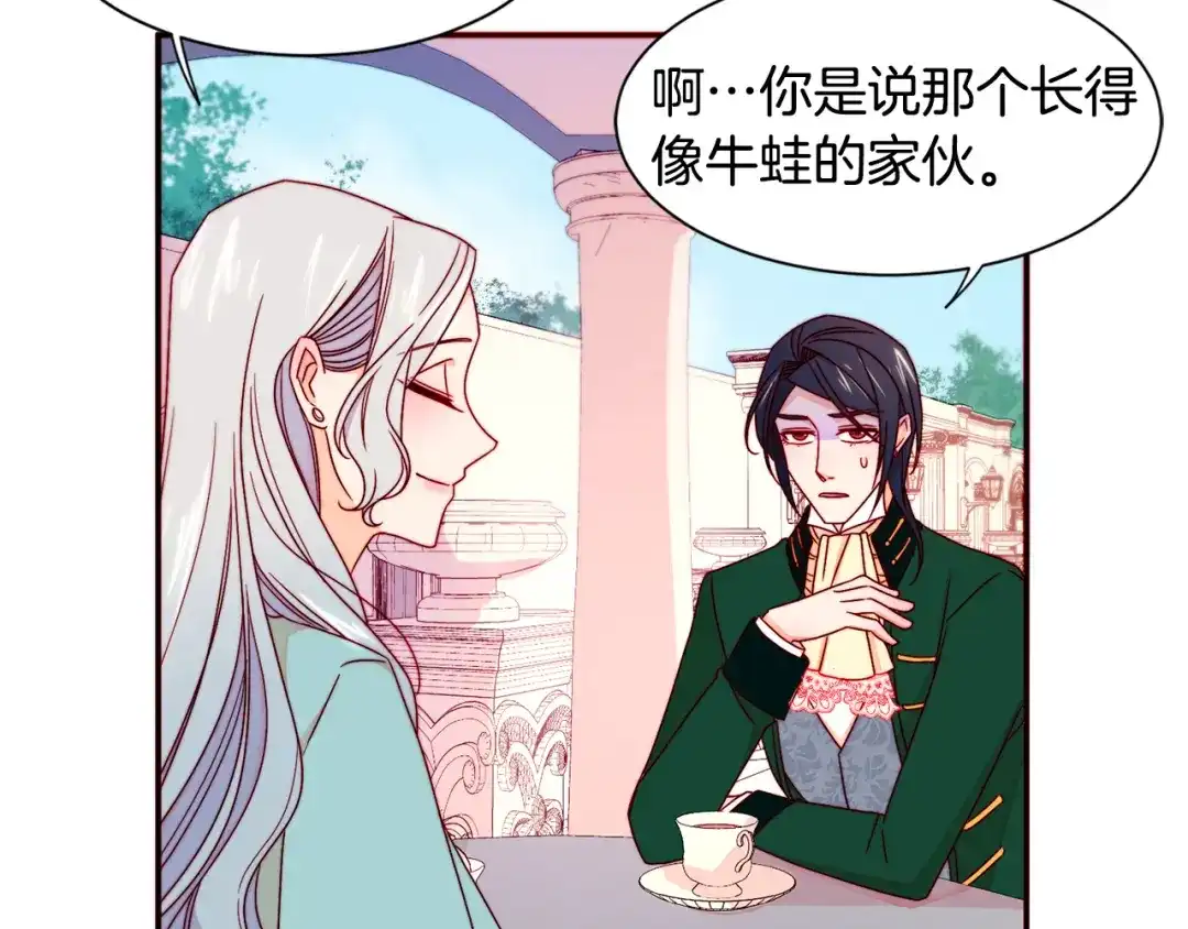 带着萌娃嫁公爵？ 第15话 我很感谢你 第84页