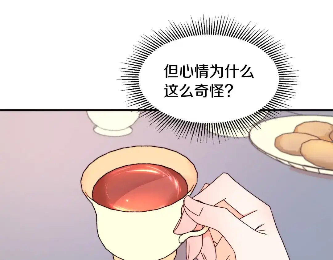 带着萌娃嫁公爵？ 第15话 我很感谢你 第79页