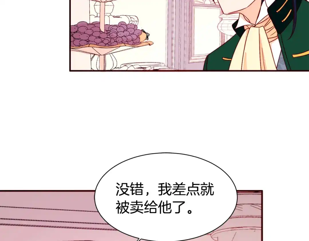 带着萌娃嫁公爵？ 第15话 我很感谢你 第86页
