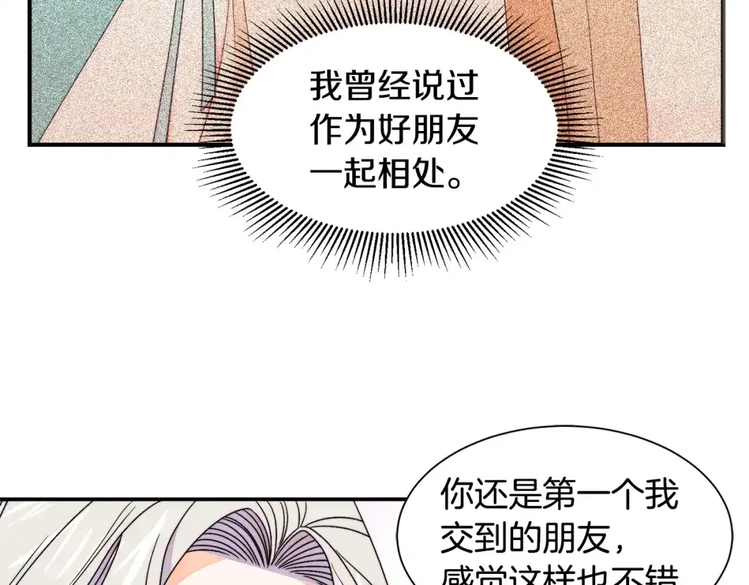带着萌娃嫁公爵？ 第15话 我很感谢你 第76页