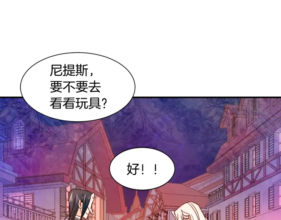 带着萌娃嫁公爵？ 第15话 我很感谢你 第55页