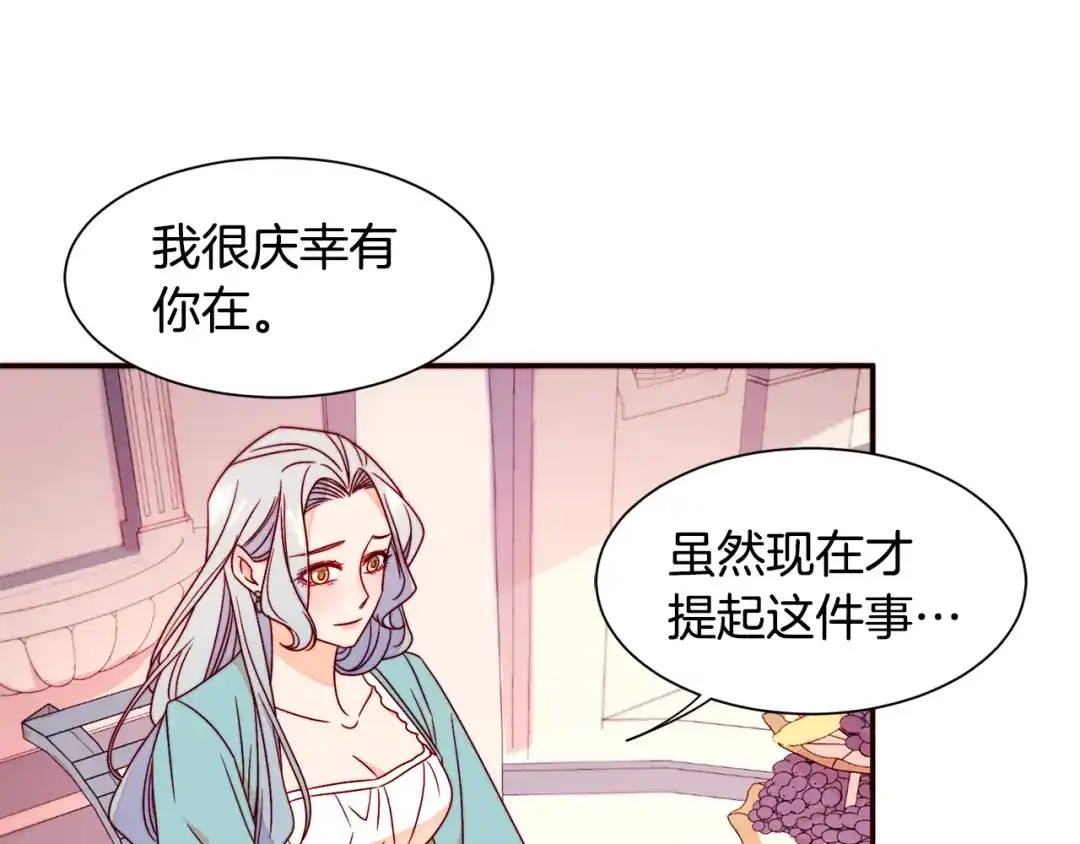 带着萌娃嫁公爵？ 第15话 我很感谢你 第81页