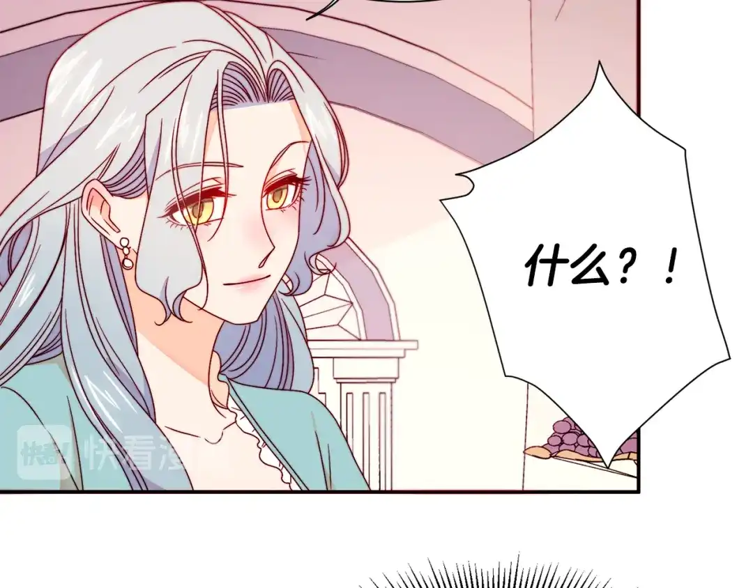 带着萌娃嫁公爵？ 第15话 我很感谢你 第87页
