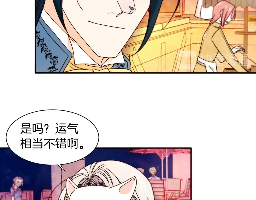 带着萌娃嫁公爵？ 第15话 我很感谢你 第53页