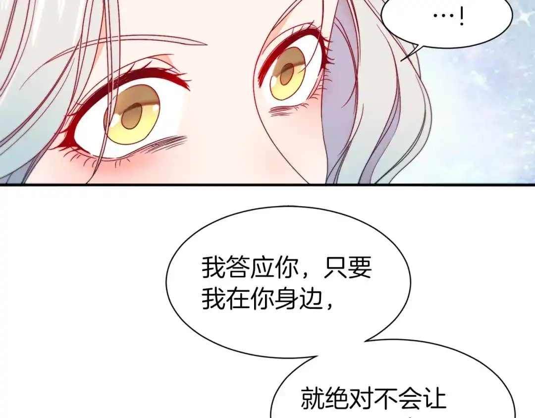 带着萌娃嫁公爵？ 第15话 我很感谢你 第19页