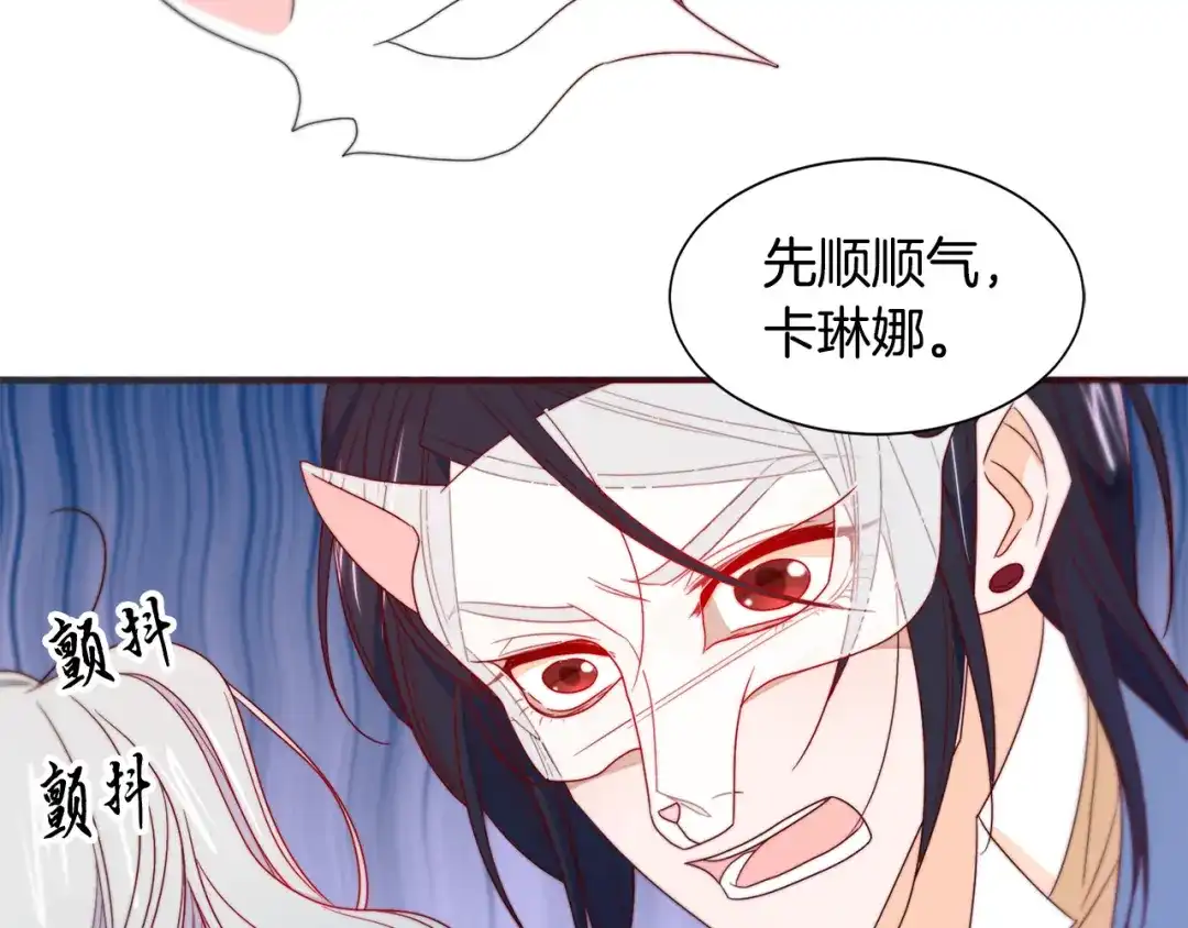 带着萌娃嫁公爵？ 第15话 我很感谢你 第12页