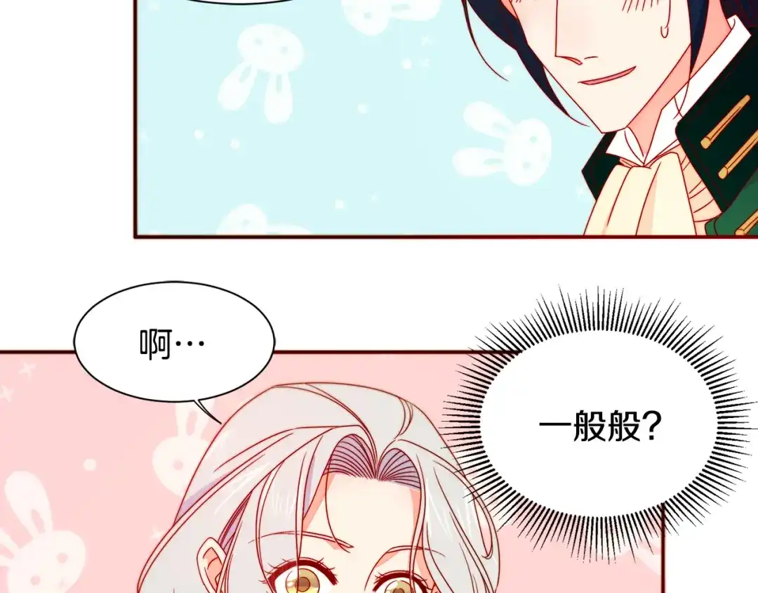 带着萌娃嫁公爵？ 第16话 马上处理他们 第25页