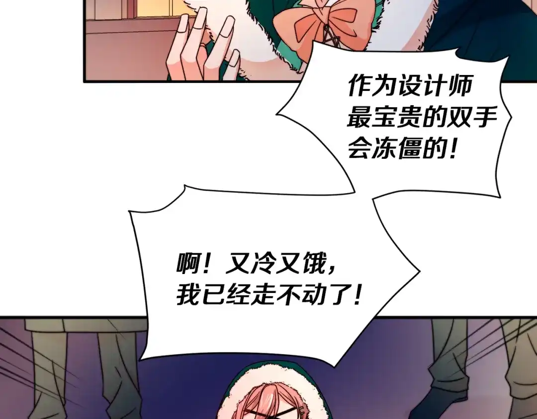 带着萌娃嫁公爵？ 第16话 马上处理他们 第88页