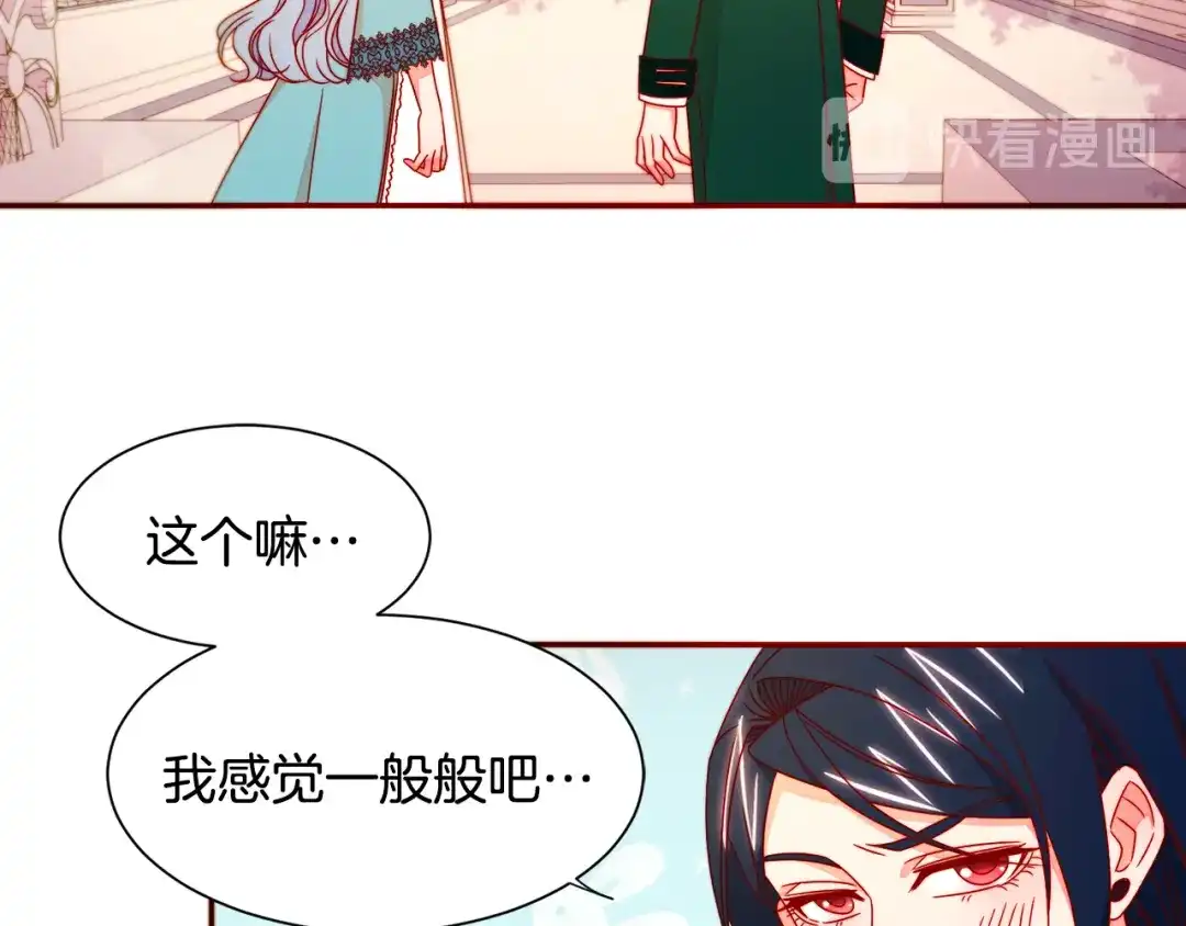 带着萌娃嫁公爵？ 第16话 马上处理他们 第24页