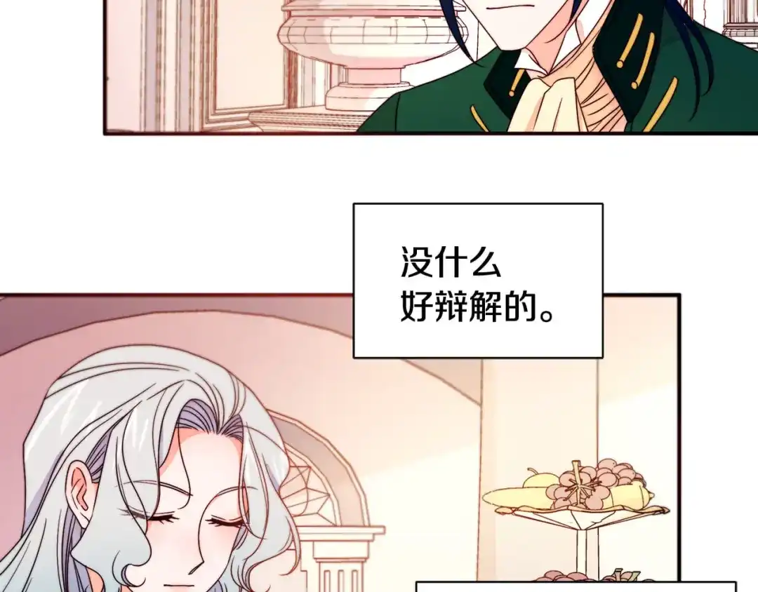 带着萌娃嫁公爵？ 第16话 马上处理他们 第7页