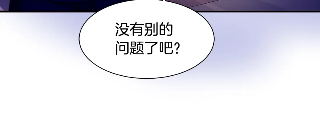 带着萌娃嫁公爵？ 第16话 马上处理他们 第102页