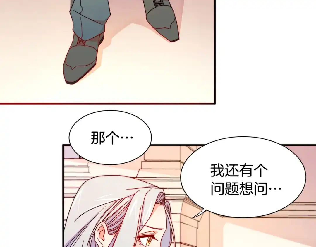 带着萌娃嫁公爵？ 第16话 马上处理他们 第30页