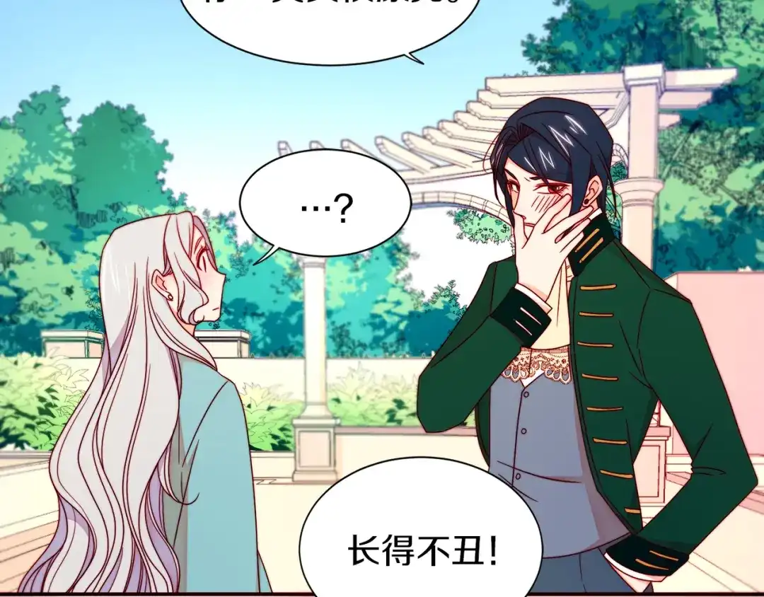带着萌娃嫁公爵？ 第16话 马上处理他们 第46页
