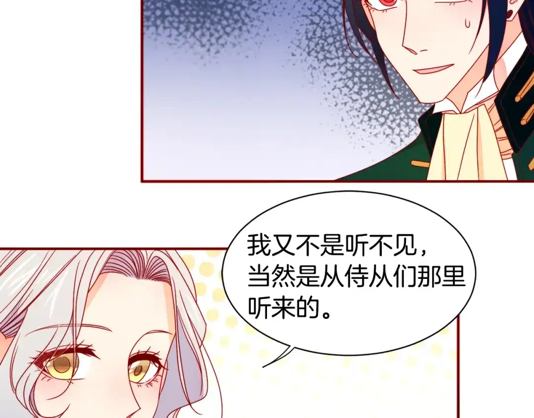 带着萌娃嫁公爵？ 第16话 马上处理他们 第39页