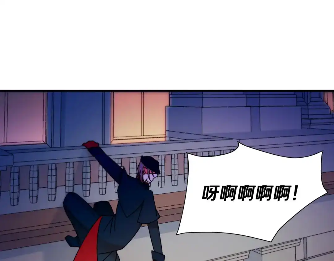 带着萌娃嫁公爵？ 第16话 马上处理他们 第94页