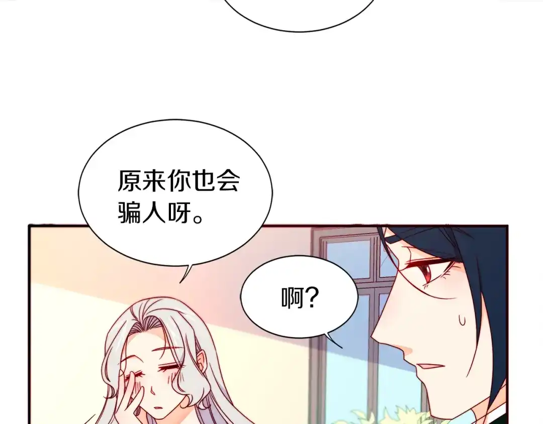 带着萌娃嫁公爵？ 第16话 马上处理他们 第47页