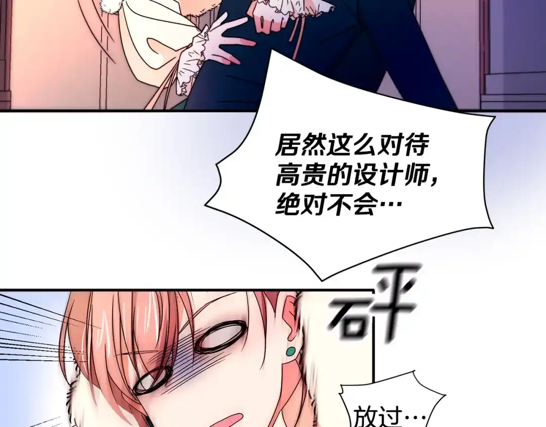 带着萌娃嫁公爵？ 第16话 马上处理他们 第98页