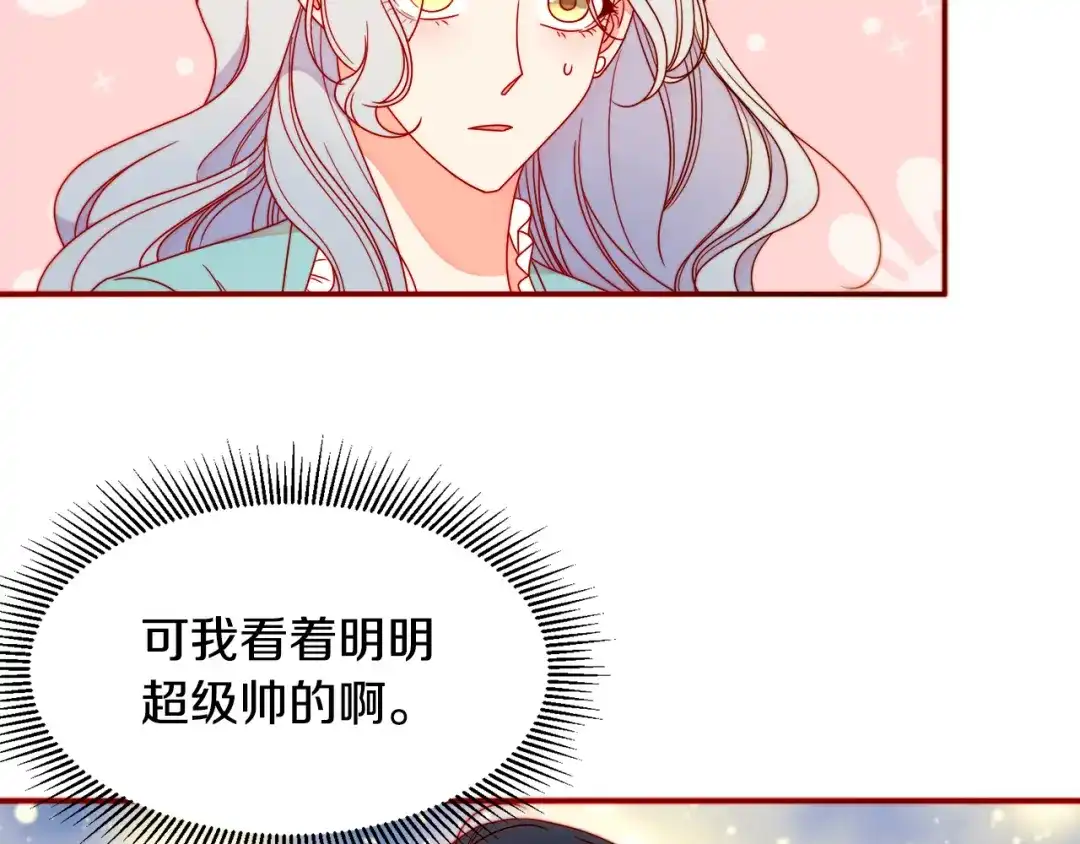 带着萌娃嫁公爵？ 第16话 马上处理他们 第26页