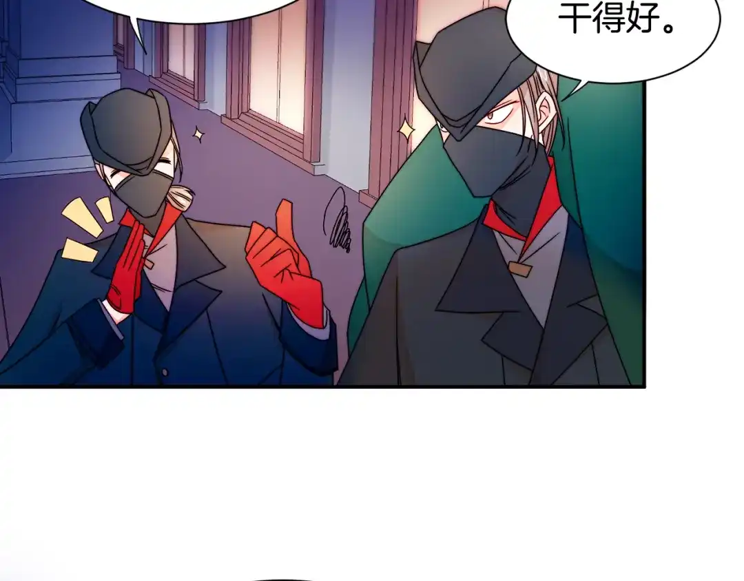 带着萌娃嫁公爵？ 第16话 马上处理他们 第100页