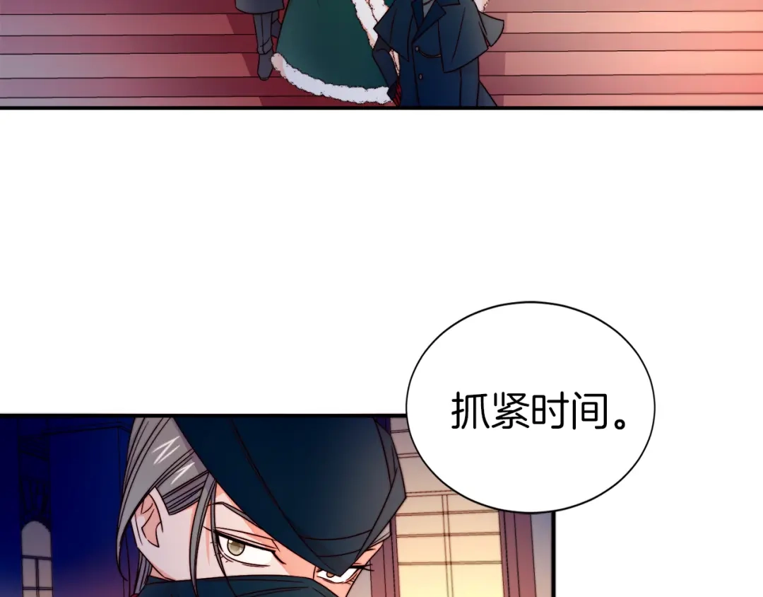 带着萌娃嫁公爵？ 第16话 马上处理他们 第86页
