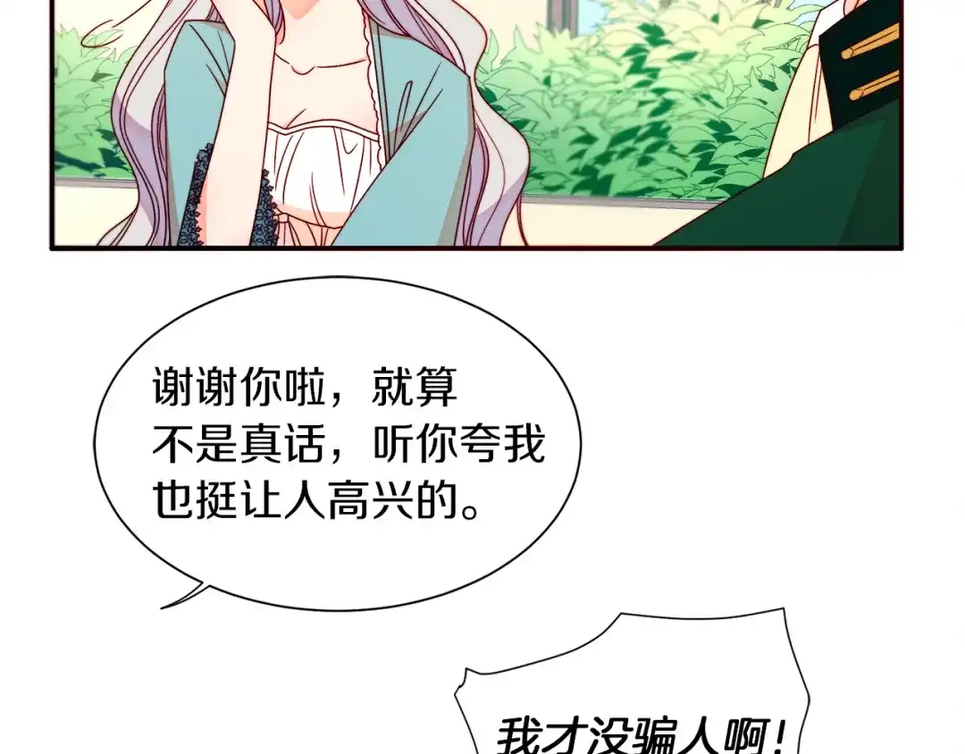 带着萌娃嫁公爵？ 第16话 马上处理他们 第48页