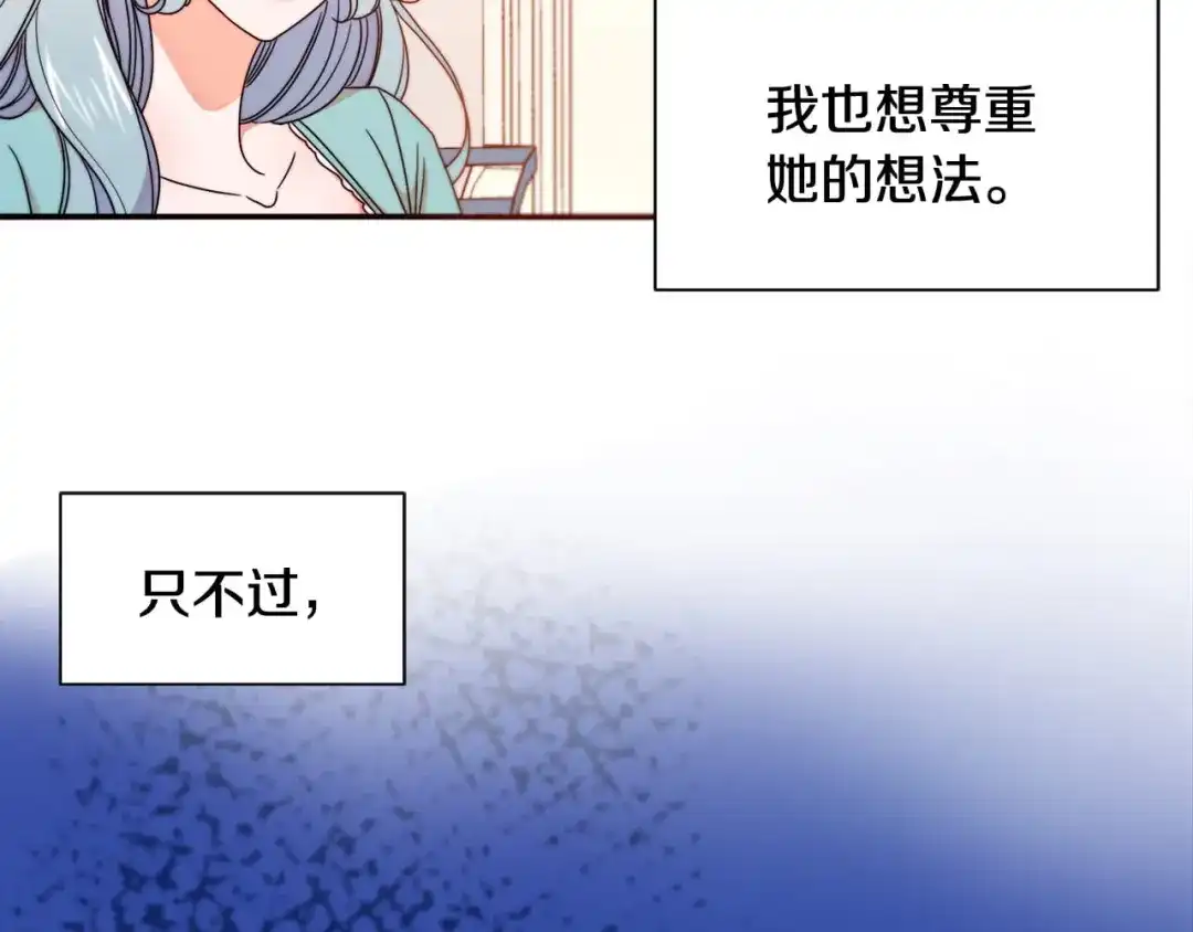 带着萌娃嫁公爵？ 第16话 马上处理他们 第8页