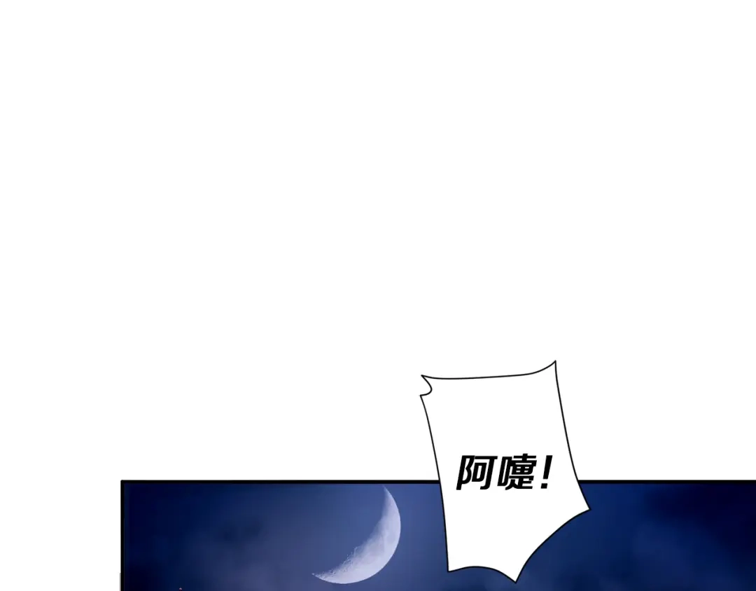带着萌娃嫁公爵？ 第16话 马上处理他们 第83页